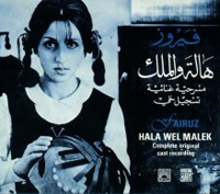 Hala Wel Malek