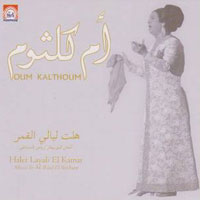 Hallet Layali El Qamar