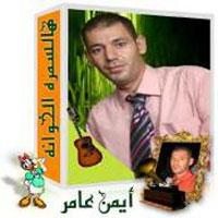 Halsamra El Khawana