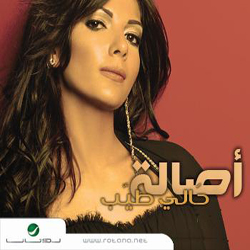 حالي طيب