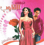 Hams Al Qolob