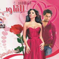 Hams El Kouloub
