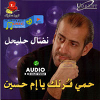 Hamy Frank Ya Om Hussien