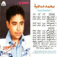 Hanemal Eh