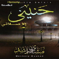 Haneny