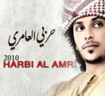 Harbi Al Amri 2010