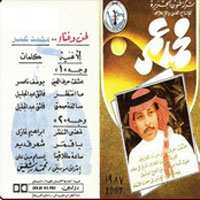 Harf El Ein