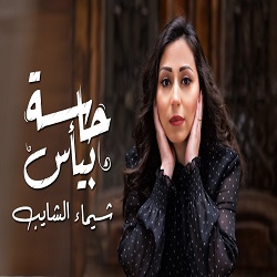 Hasa Beyaas