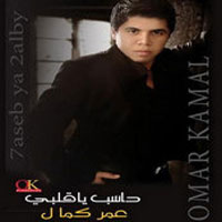 Haseb Ya Qalby