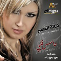 حاسس بقلبي