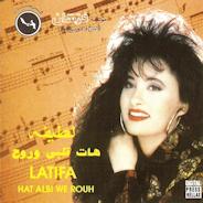 هات قلبي و روح