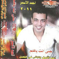 Hata Anta Ya Qalm