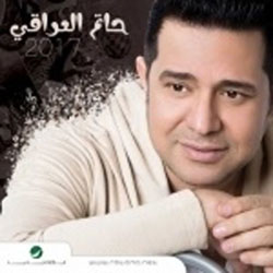 Hatim Al Iraqi 2017