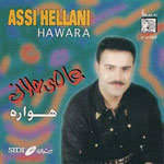 هواره
