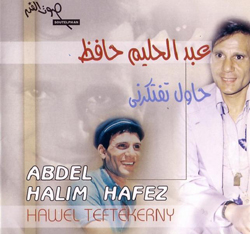حاول تفتكرني