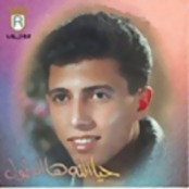 حيا لله هالطول