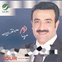 حياتى