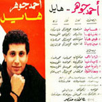 Hayel