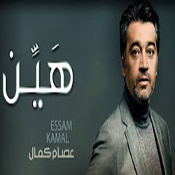 هين
