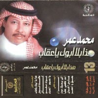 Haza Bela Abok Ya Ekaab