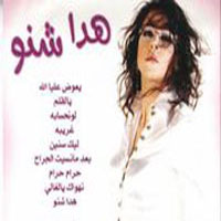 Haza Shnoo