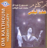 هذه ليلتي