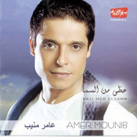Hazzy Mn El Sama