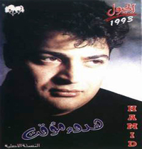 Hdoo2 Mo2akat