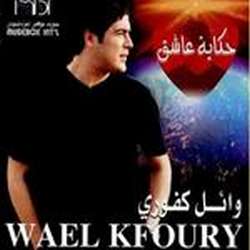 Hekayet 3ashe2