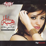 حكايتي معاك
