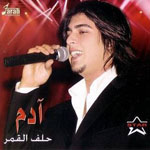 Helef El Amar