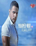 Helwa Al Ayam