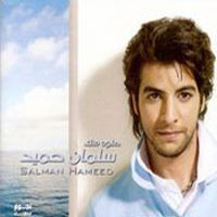 حلوه منك