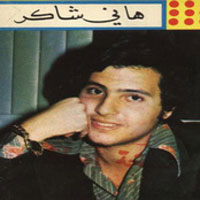 حلوة يا دنيا
