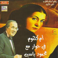 Hiwar Maa Mahmoud Yassine