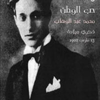 Hob El Watan