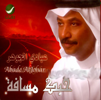 Hobak Masafa