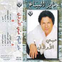 Hoby El Awalany