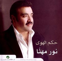 حكم الهوى