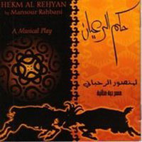 Hokom Al Roayan