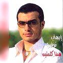 هما كلمتين