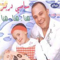 هنا هنا