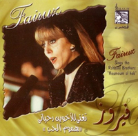 Houmoum El Hob