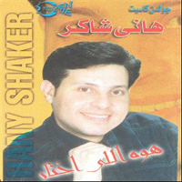 هوه اللي اختار