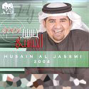 الجاسمى 2004