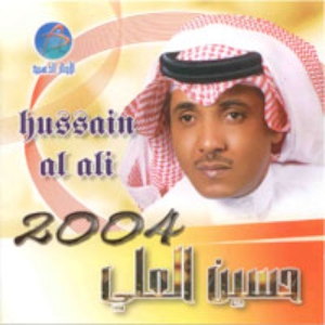 Hussein El Oula