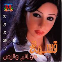 Hwa Antom Wel Zaman
