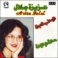 Hwa El Hob Leaba