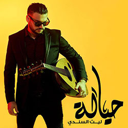 حيالة