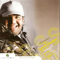 إحترت اعبر